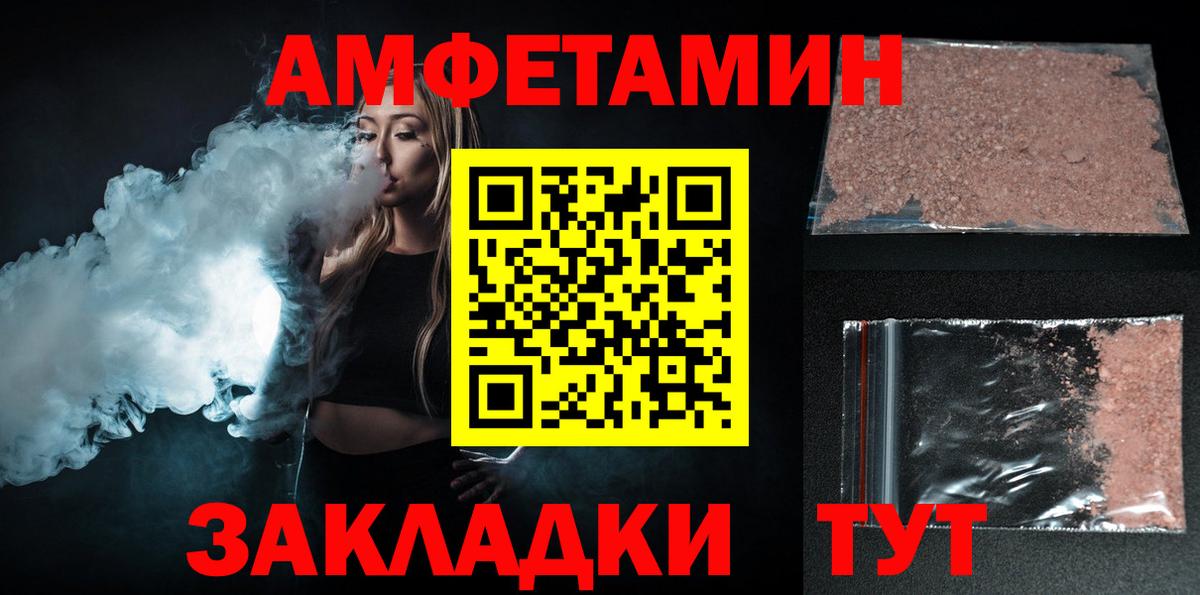 Моршанск  АМФ 97%  блэк спрут зеркало  АМФЕТАМИН  Вход с VPN  АМФЕТАМИН 