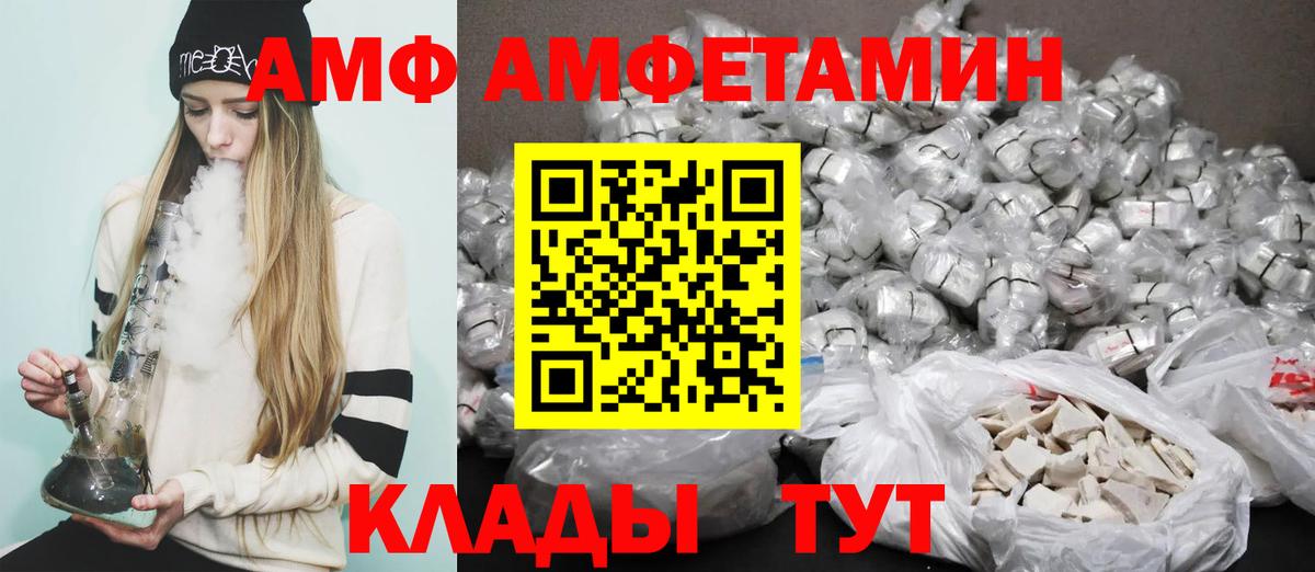 Amphetamine 98% Моршанск