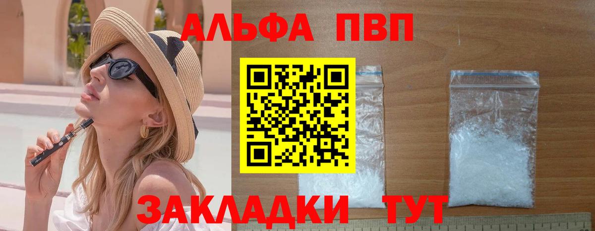 Alpha PVP Соль  купить   Моршанск  A PVP Crystall  Alpha-PVP Соль 