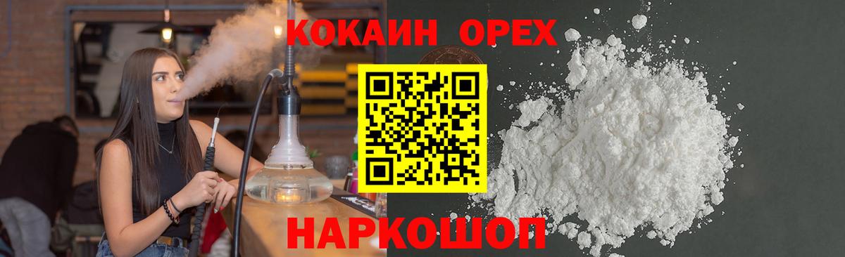 Cocaine Перу  Cocaine  Моршанск 