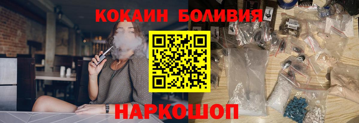 Cocaine FishScale Моршанск
