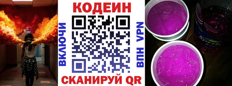 Кодеиновый сироп Lean Purple Drank  Моршанск 