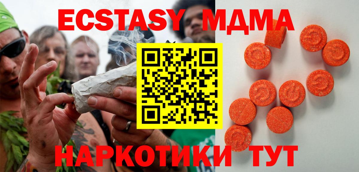 Экстази DUBAI  Ecstasy  Моршанск  ЭКСТАЗИ Дубай 