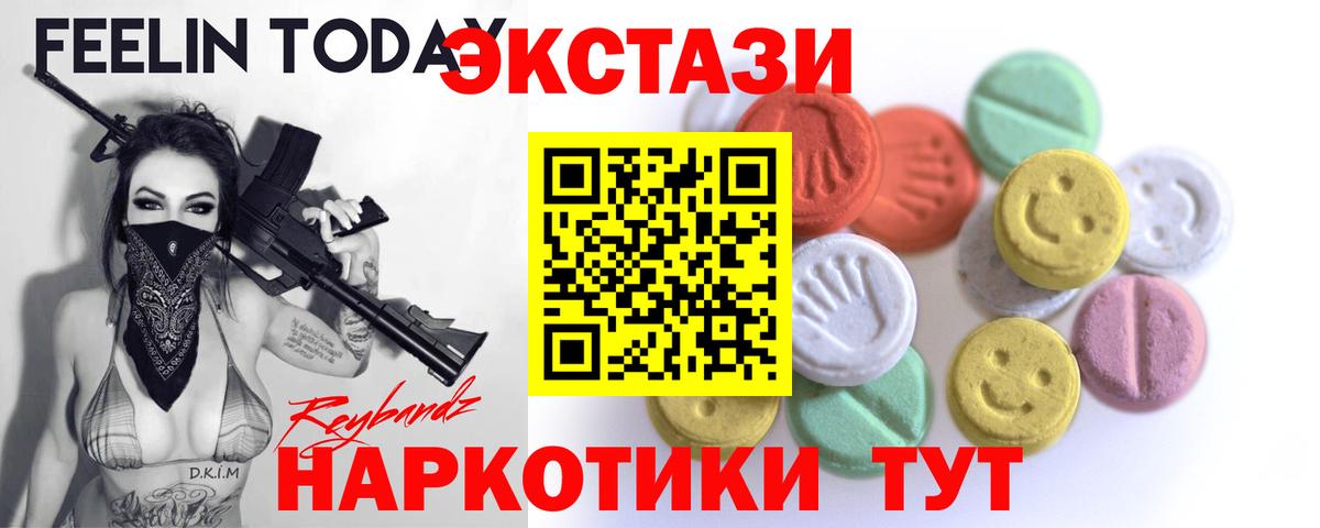 Экстази DUBAI  закладка  Моршанск  ЭКСТАЗИ  Вход с VPN  Ecstasy диски 