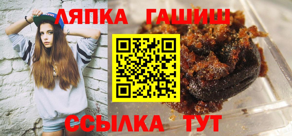 ГАШИШ ice o lator Моршанск