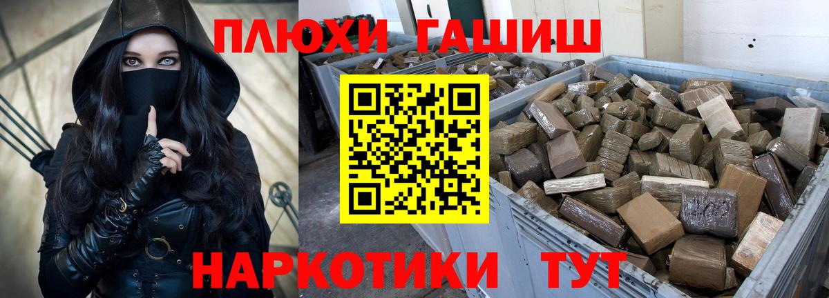 ГАШИШ 40% ТГК Моршанск