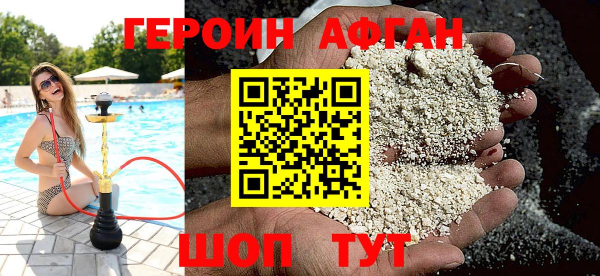 ГЕРОИН  ГЕРОИН хмурый  Вход с VPN  Моршанск 