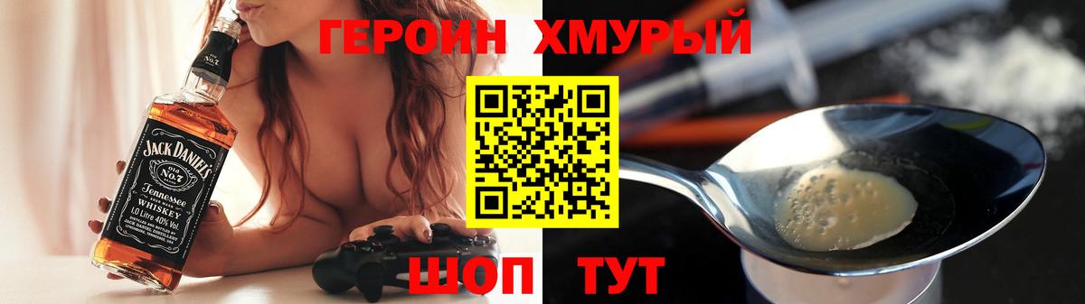 ГЕРОИН афганец Моршанск