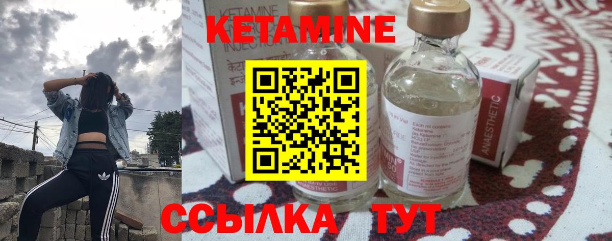 КЕТАМИН ketamine  мега tor  Моршанск 