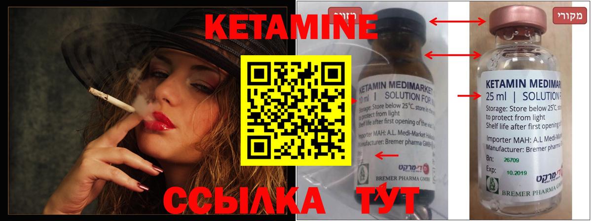КЕТАМИН VHQ  сайты даркнета формула  Моршанск  Вход с VPN 
