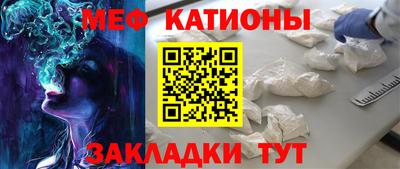 мяу мяу мука Балахна