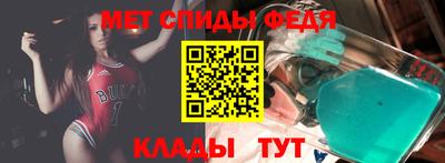метамфетамин Сланцы