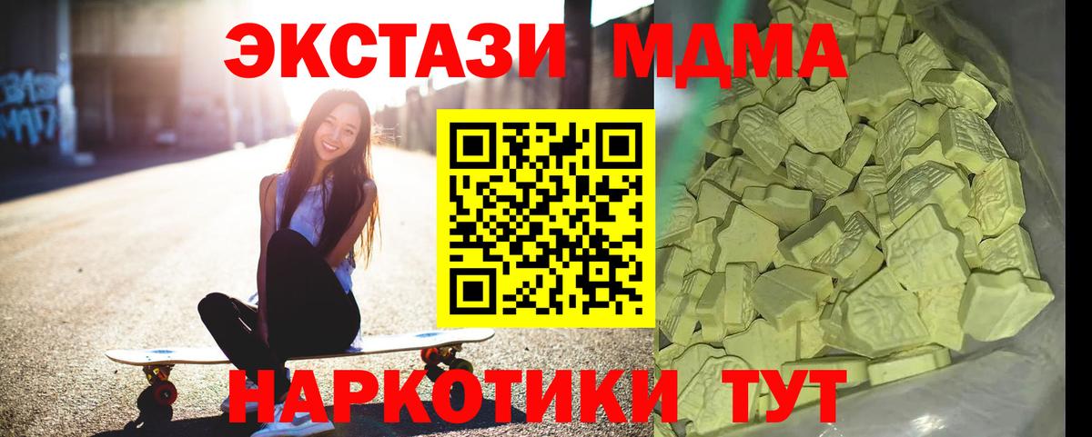 Моршанск  MDMA кристаллы  MDMA VHQ  Вход с VPN 