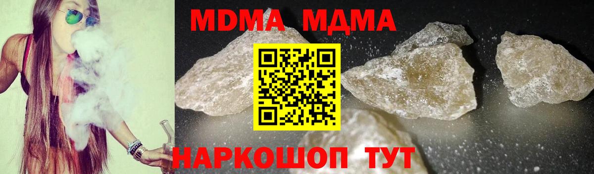 МДМА Molly Моршанск