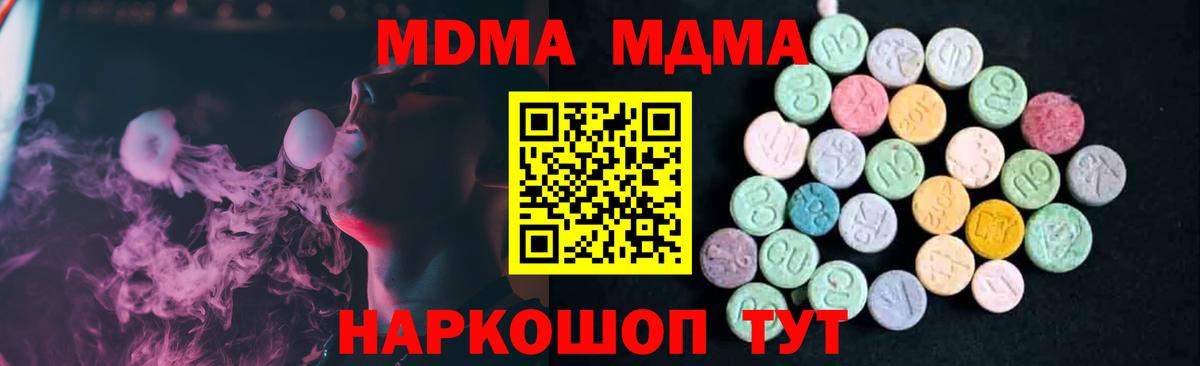 MDMA VHQ  MDMA Molly  MDMA  Моршанск 