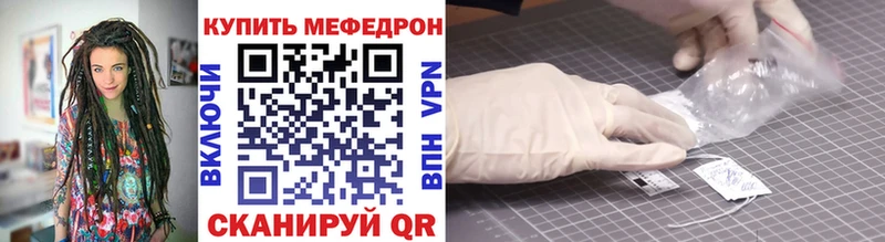 МЕФ VHQ  Моршанск 