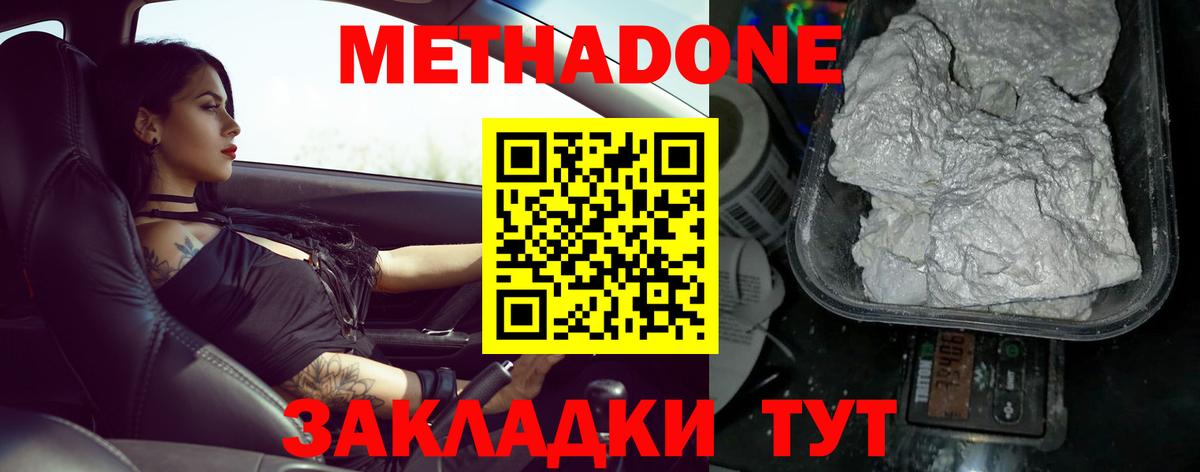 Моршанск  Метадон мёд  Вход с VPN 