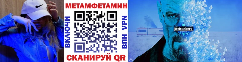 МЕТАМФЕТАМИН пудра  Моршанск 