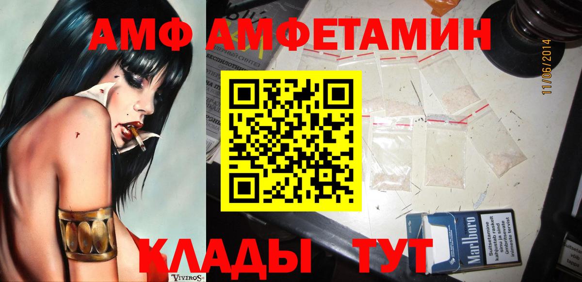 МЕТАМФЕТАМИН кристалл Моршанск