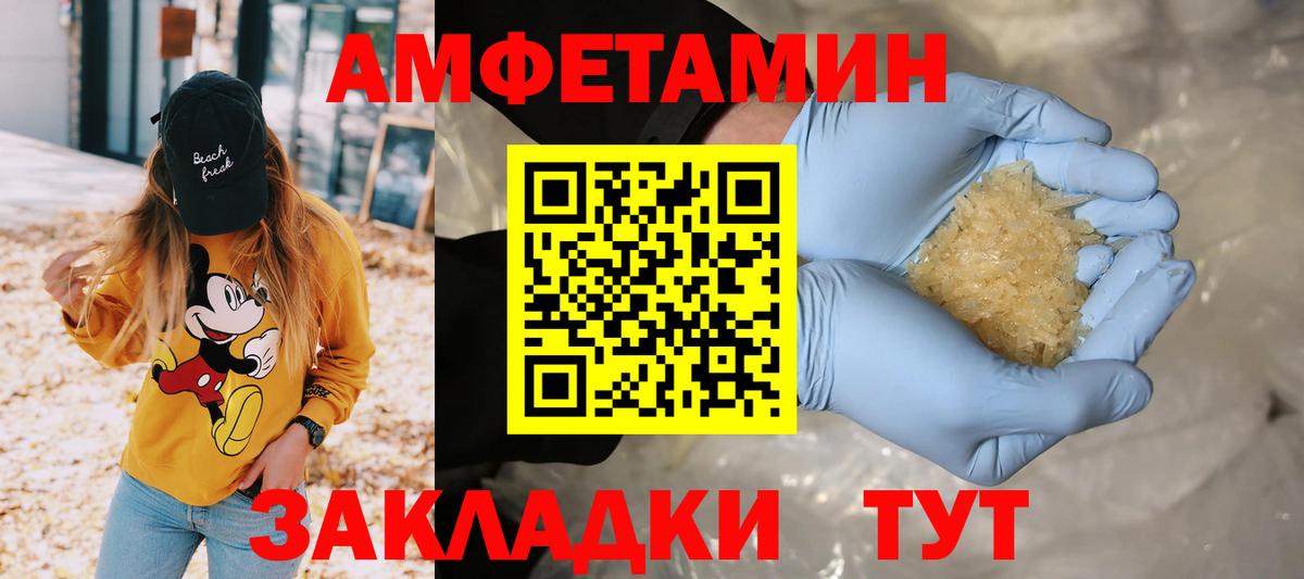 Первитин Methamphetamine Моршанск
