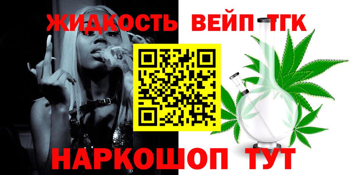 закладка  Дистиллят ТГК концентрат  Вход с VPN  Моршанск  ТГК THC oil 