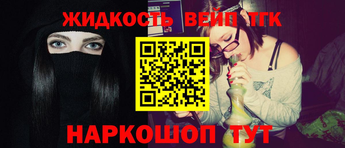 гидра онион  Моршанск  Дистиллят ТГК вейп  Дистиллят ТГК гашишное масло 